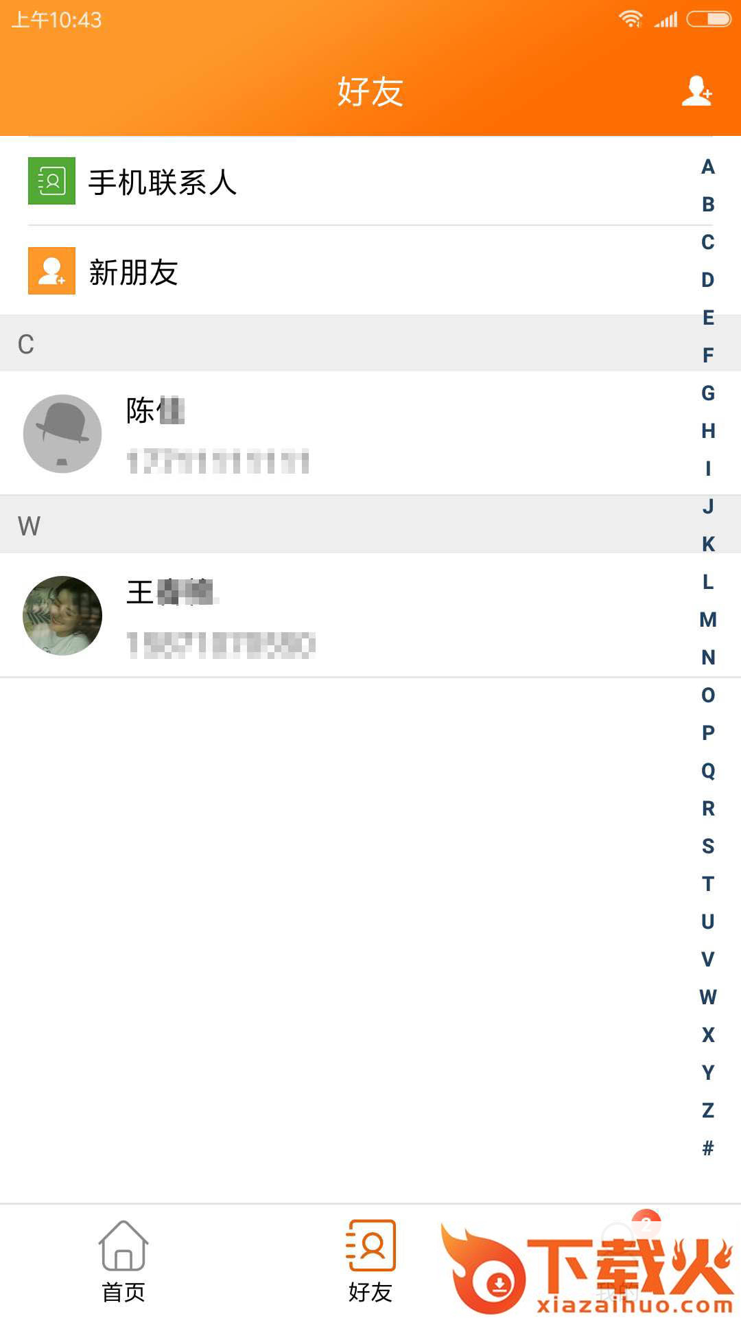 空手宝截图2