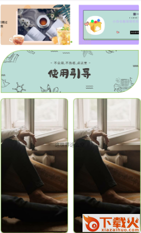 做个图标包截图3