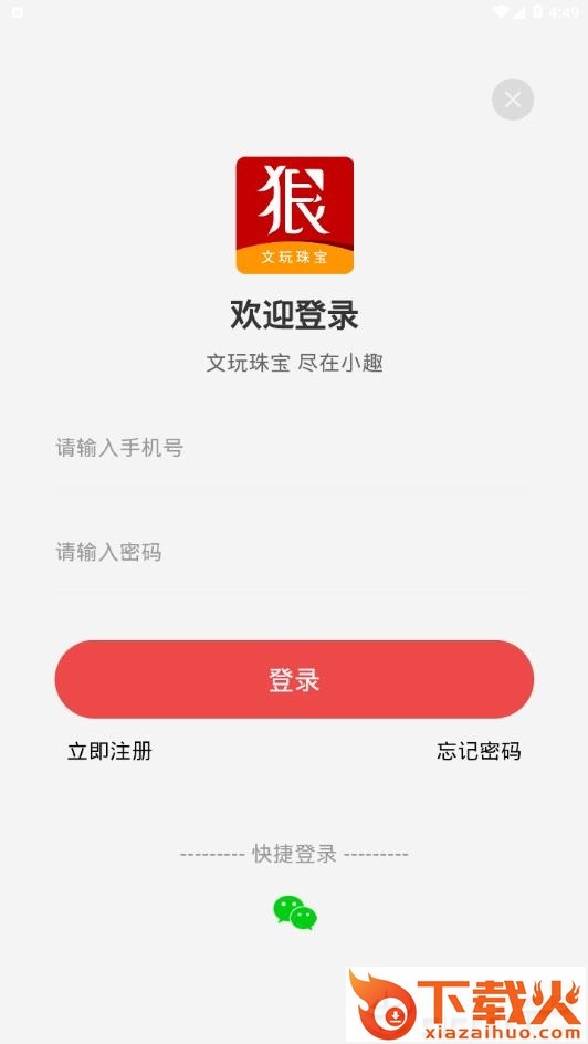 小趣狠货截图1