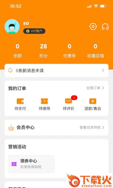云点校园截图2