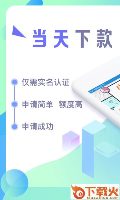 五福贷截图1