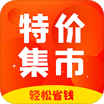 特价集市app下载-特价集市v7.1.103 最新版