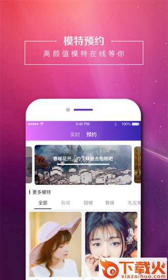 猎模用户端app下载截图1