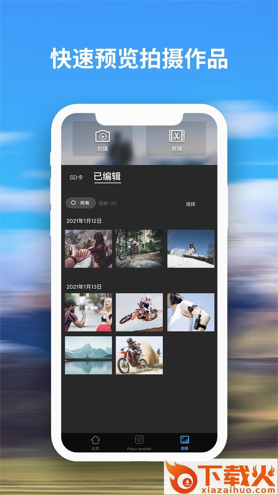 FeiyuCam v2.3.0 安卓版截图2