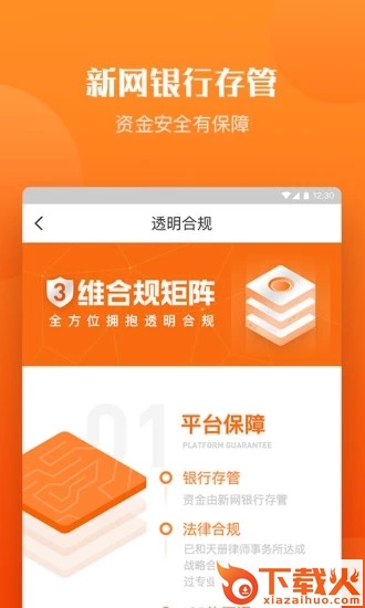 拓道金服最新版截图2