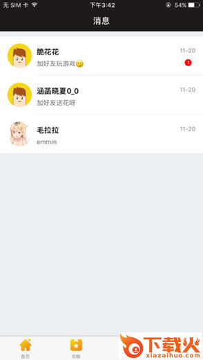 叉叉ipa精灵下载