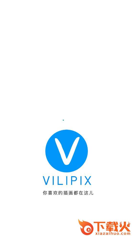 插画世界app截图2