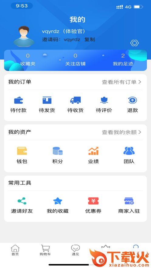 遇上旅app截图2