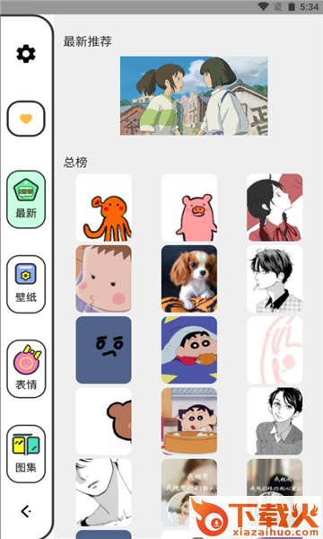 女神动漫壁纸app截图1