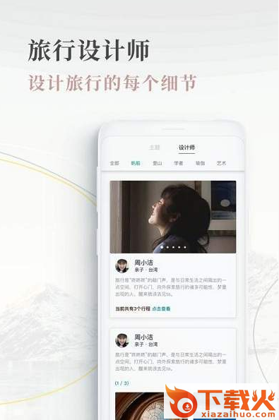 白日梦境截图2