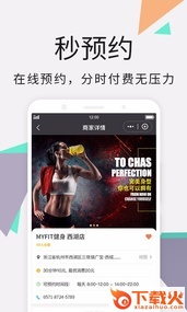 毅健app截图2