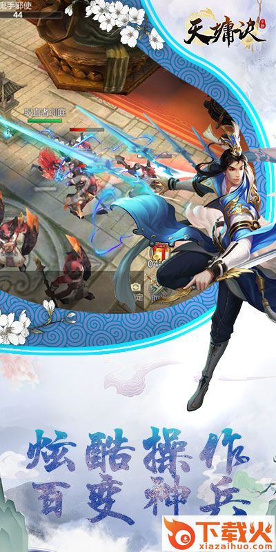 天墉诀 v1.0.0 安卓版截图1