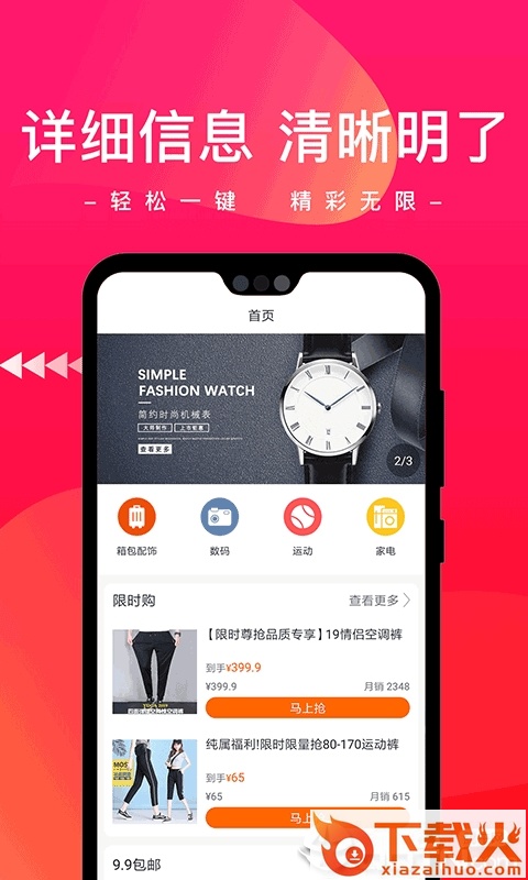 嗨钱app截图2