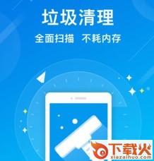 平安清理大师截图3