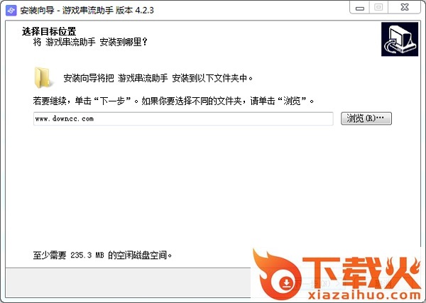 pico游戏串流助手电脑版 v4.2.3 官方版 截图1