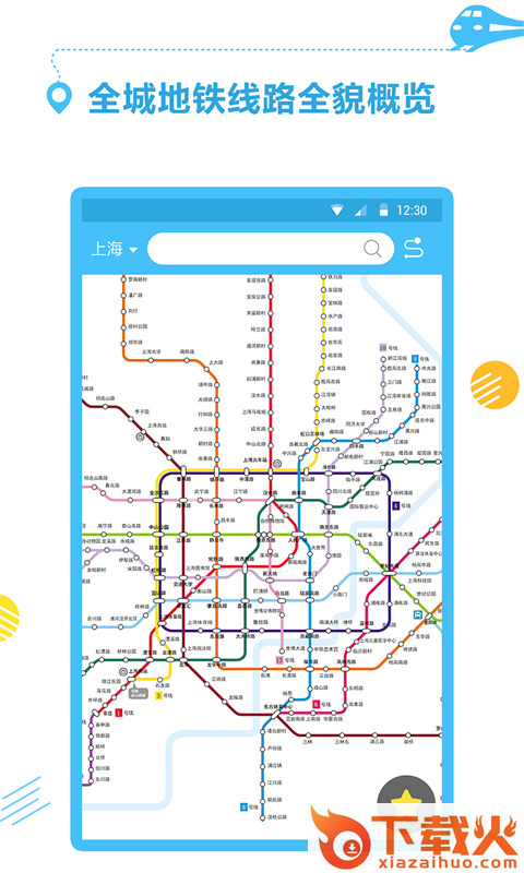 国金掌上地铁截图1