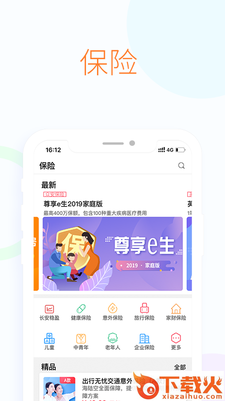 英大长安截图1