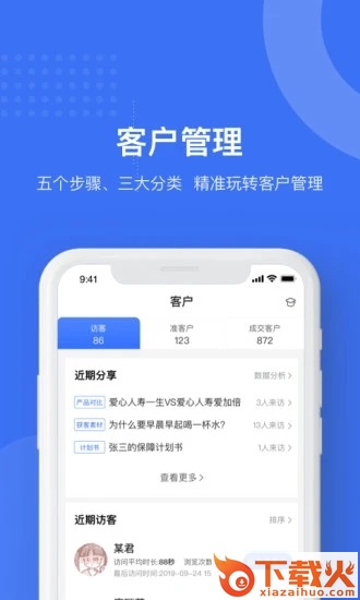 象保保app下载截图1