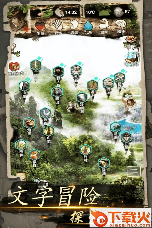 我的探险生涯九游版截图1