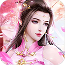 凡仙修真手游下载-凡仙修真v1.0.0 安卓版