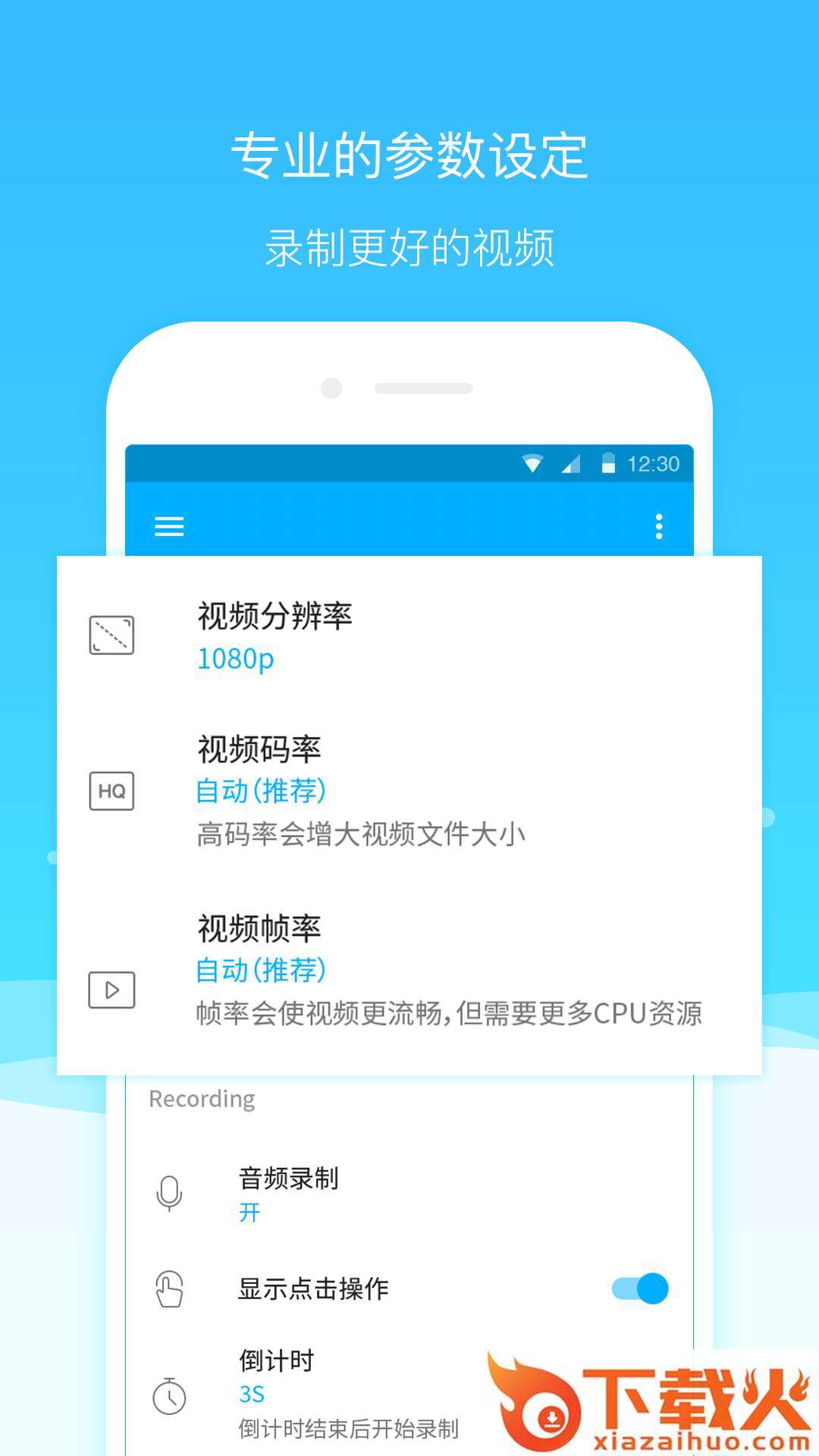 超级截图录屏大师app截图2