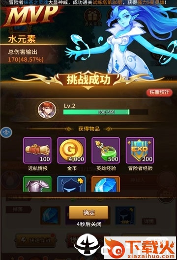 誓约之战截图2