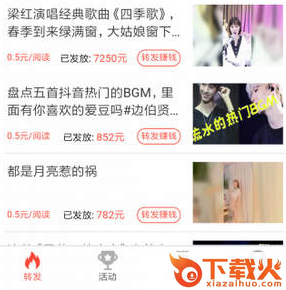 意意转app截图3