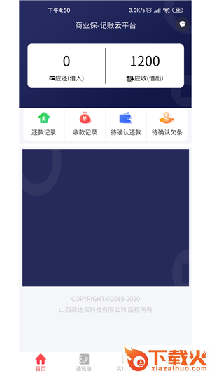 商业保截图2