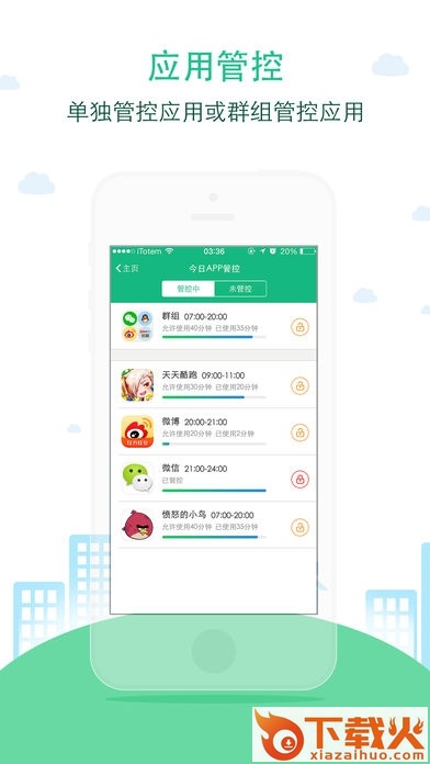 袋鼠家家长端苹果版