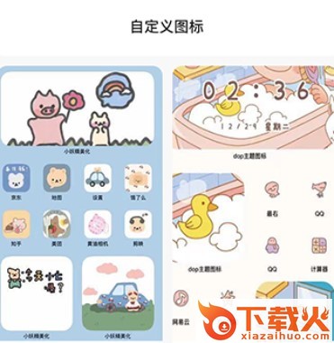 百变鸭截图3