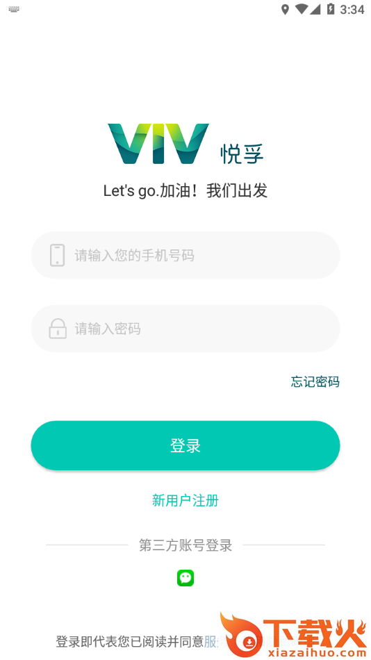 悦孚加油app截图1