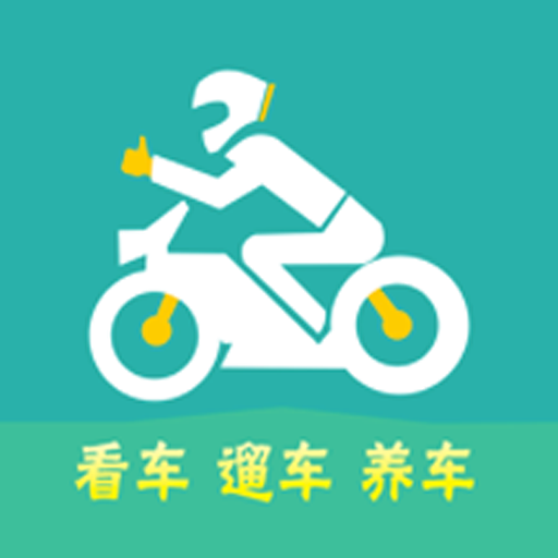 摩友之家app(机车俱乐部) v0.1.0 最新版