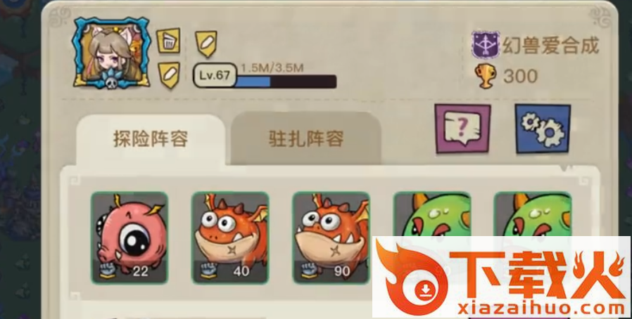 幻兽爱合成手游截图3