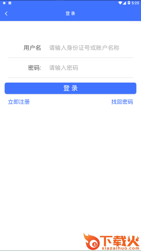 济宁人社通app最新版下载 v3.0.4.2 安卓版截图2