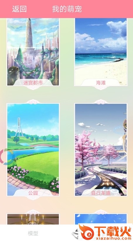Live2D萌宠截图1