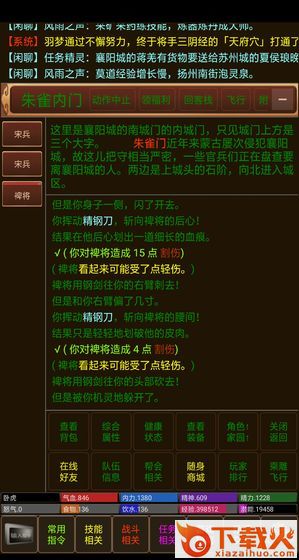 江山风雨情截图2