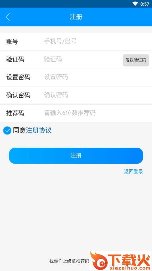 ym接单软件截图2