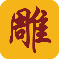 新格尔神雕雕刻软件 v2017 官方版 