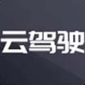 云驾驶App下载-云驾驶v2.0.210806 安卓版