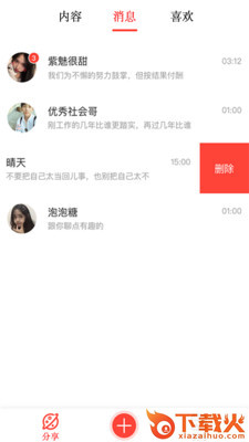 某陌app截图1