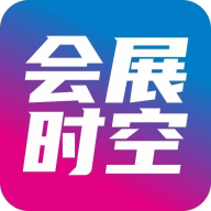会展时空app v2.1.44 手机官方版