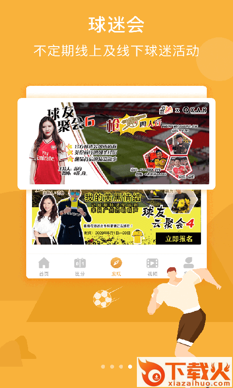 无忧体育app截图2