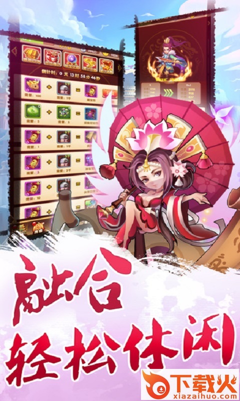 卡牌三国志截图2