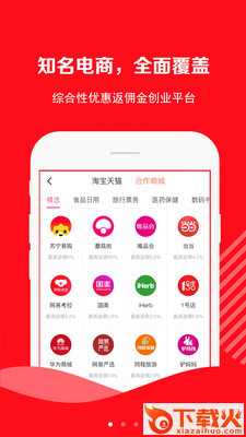 好省优品截图1