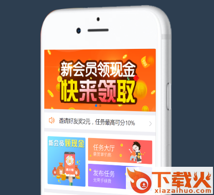 趣闲赚app下载官方版截图3