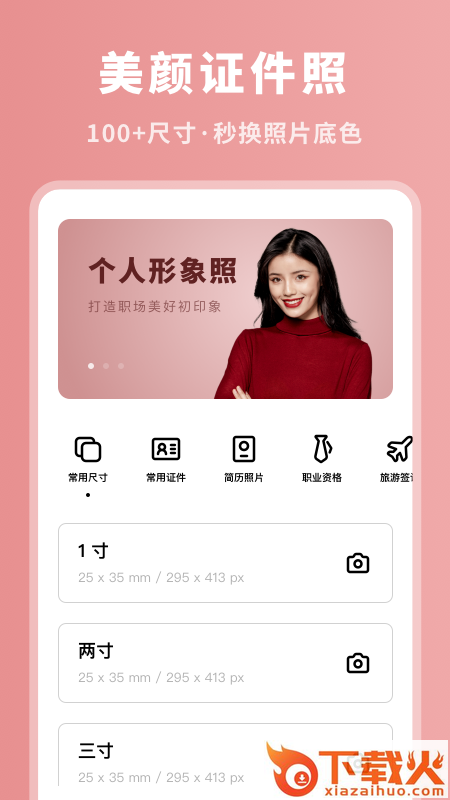 P图专家截图2