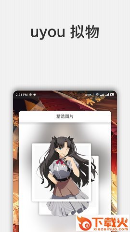 uyou拟物(kwgt小部件)截图2