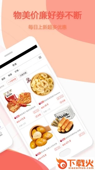 赚生活app下载安装截图1