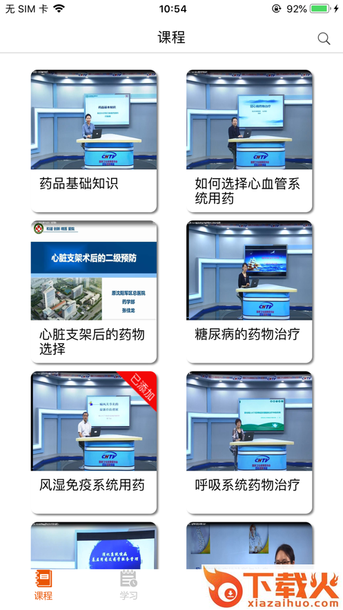 宝迪云课堂app截图2