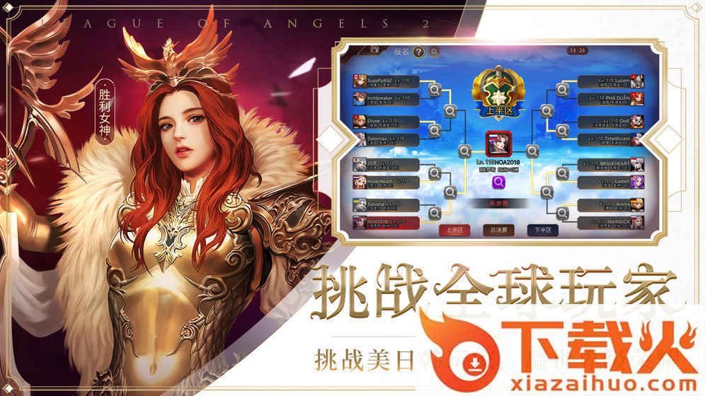 女神联盟2TapTap版截图2